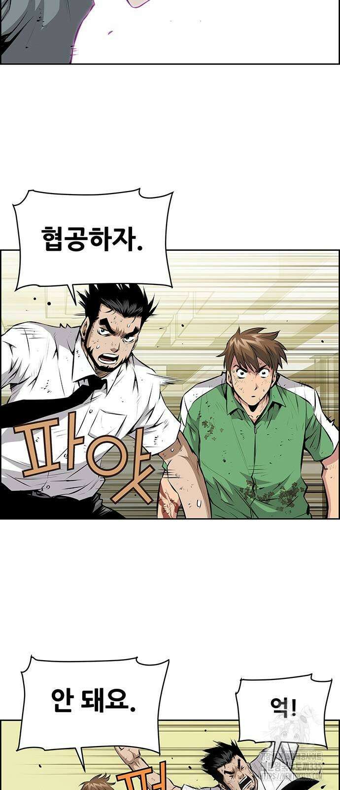 장풍전 121화 7
