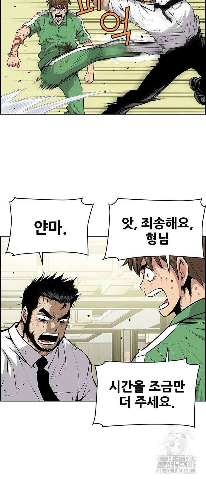 장풍전 121화 8