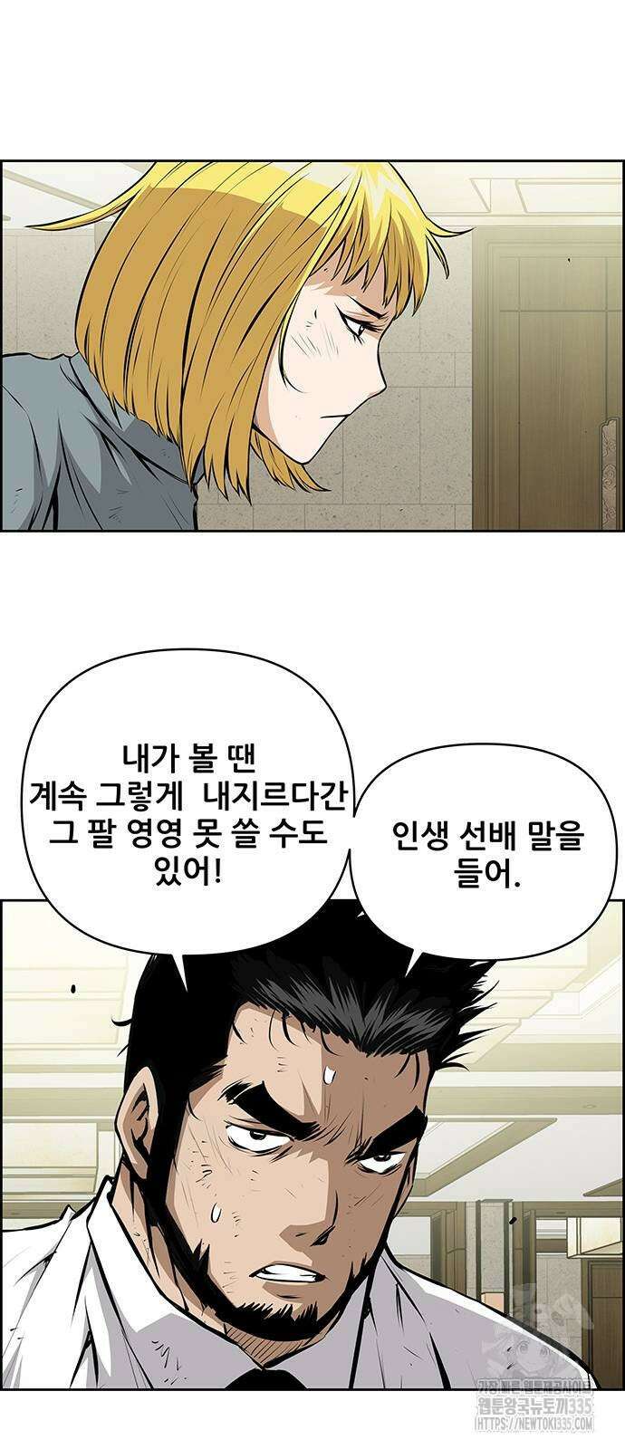 장풍전 121화 9