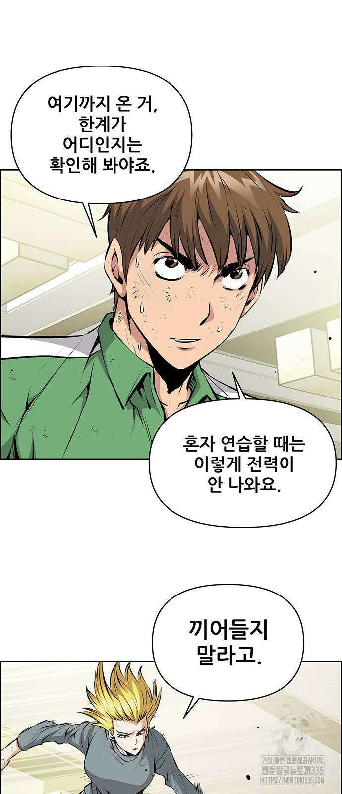 장풍전 121화 10
