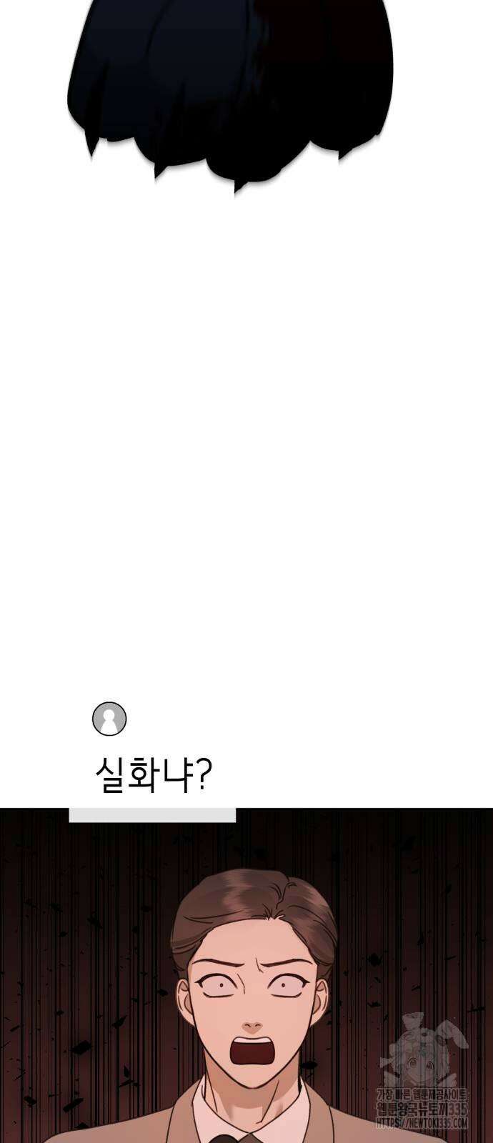 神장산범 45화 4