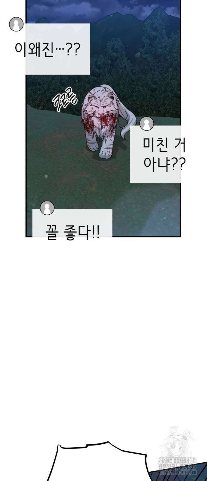 神장산범 45화 6