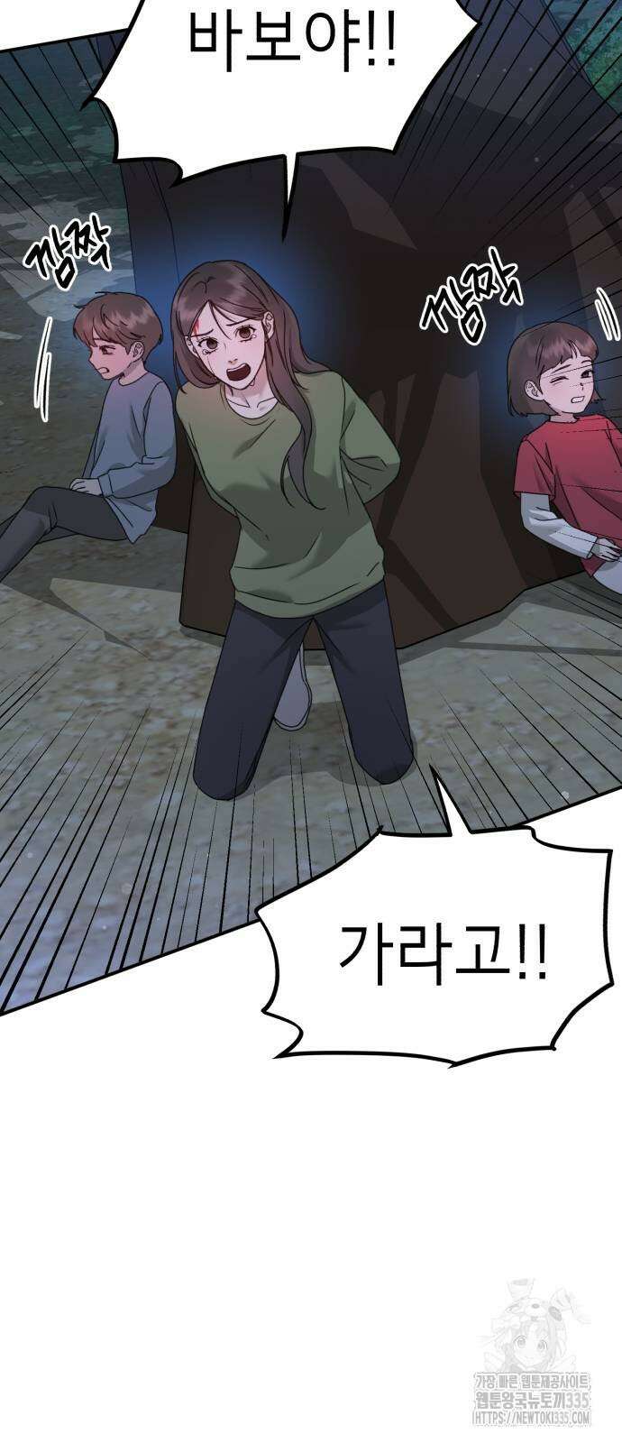 神장산범 45화 7