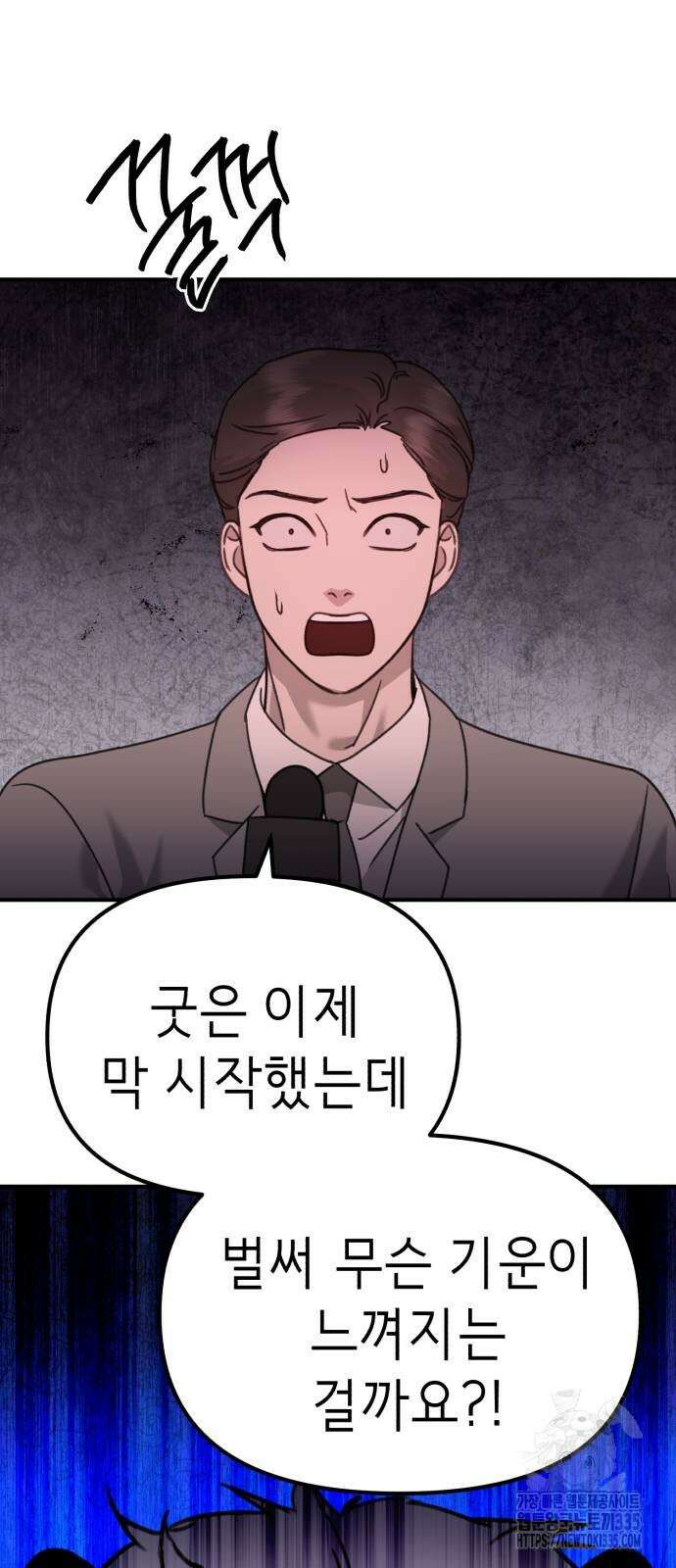 神장산범 45화 8