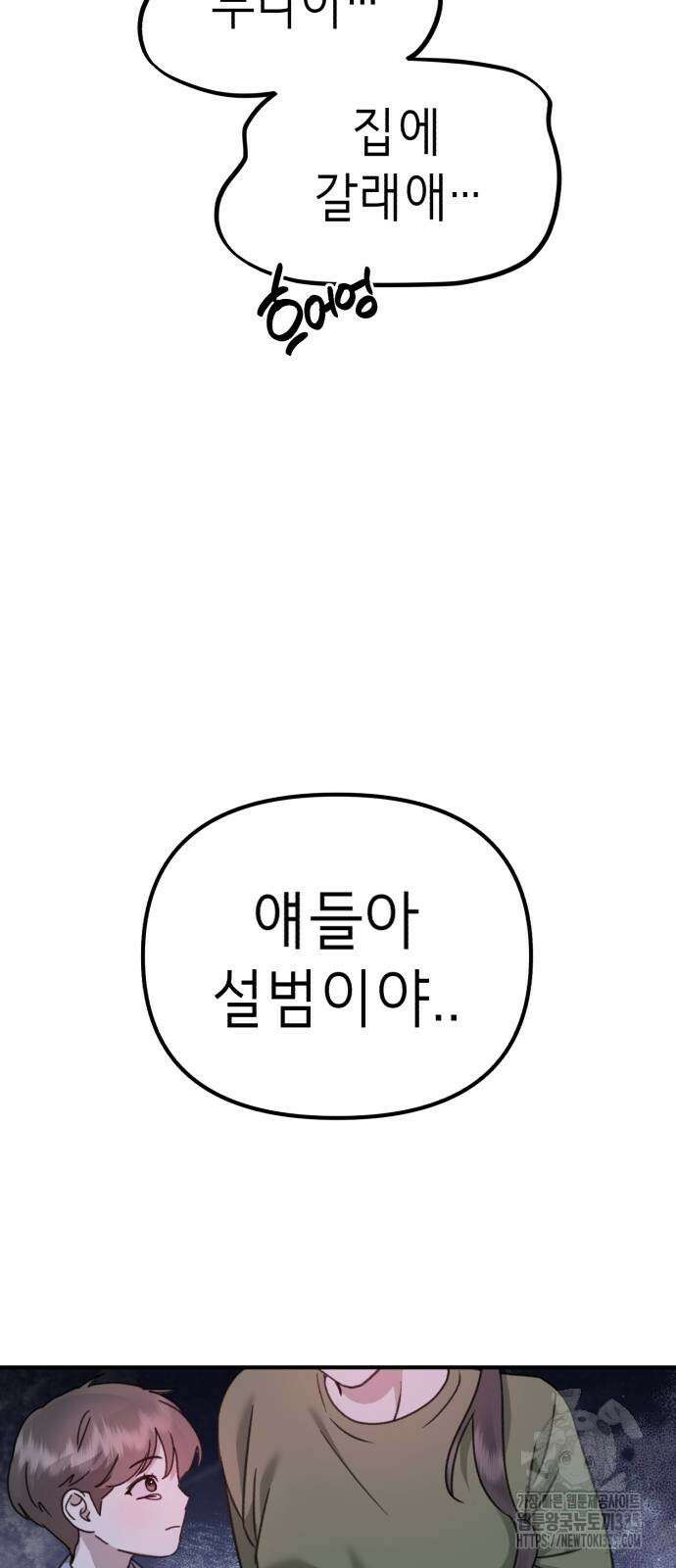 神장산범 45화 12