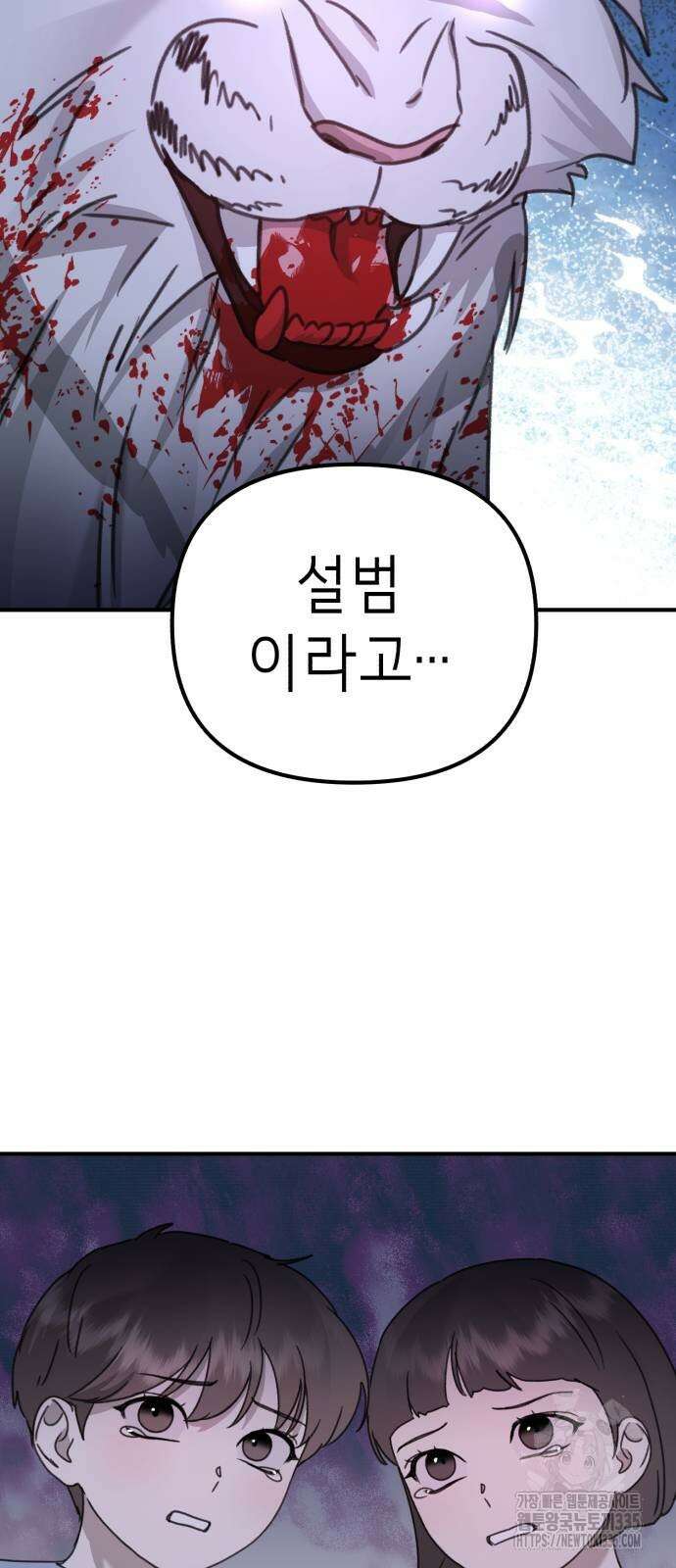 神장산범 45화 14