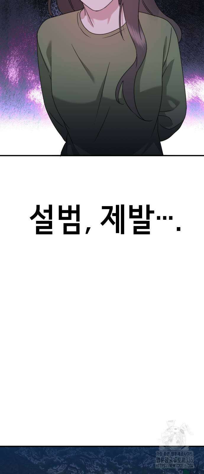 神장산범 45화 16