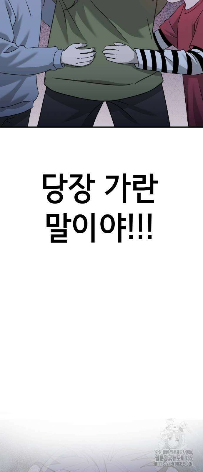 神장산범 45화 20