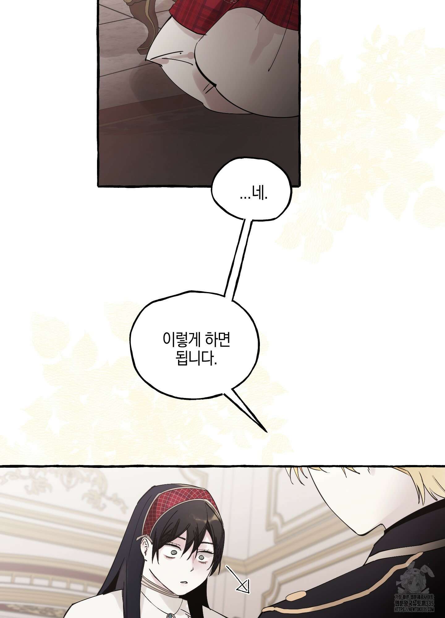 황궁의 정원에는 개가 산다 13화 2