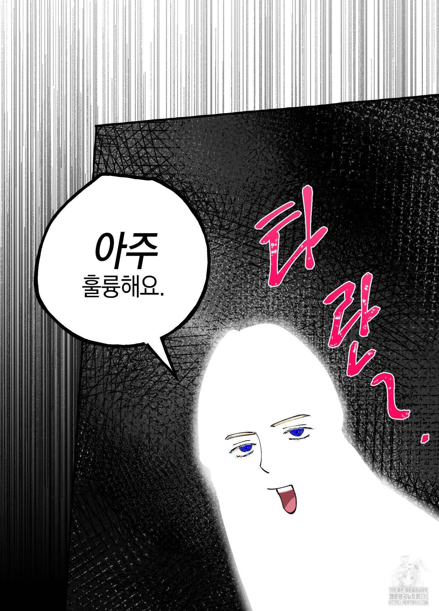 황궁의 정원에는 개가 산다 13화 4