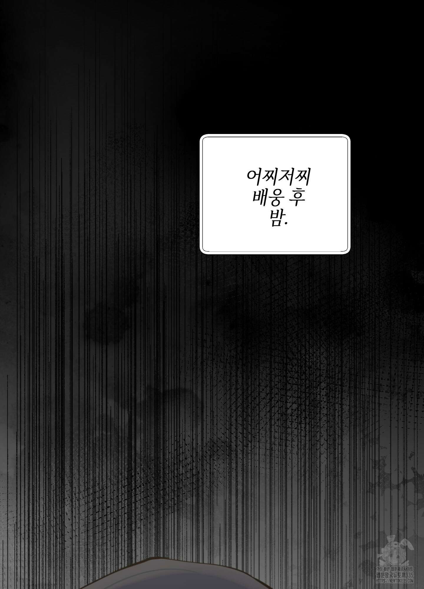 황궁의 정원에는 개가 산다 13화 6
