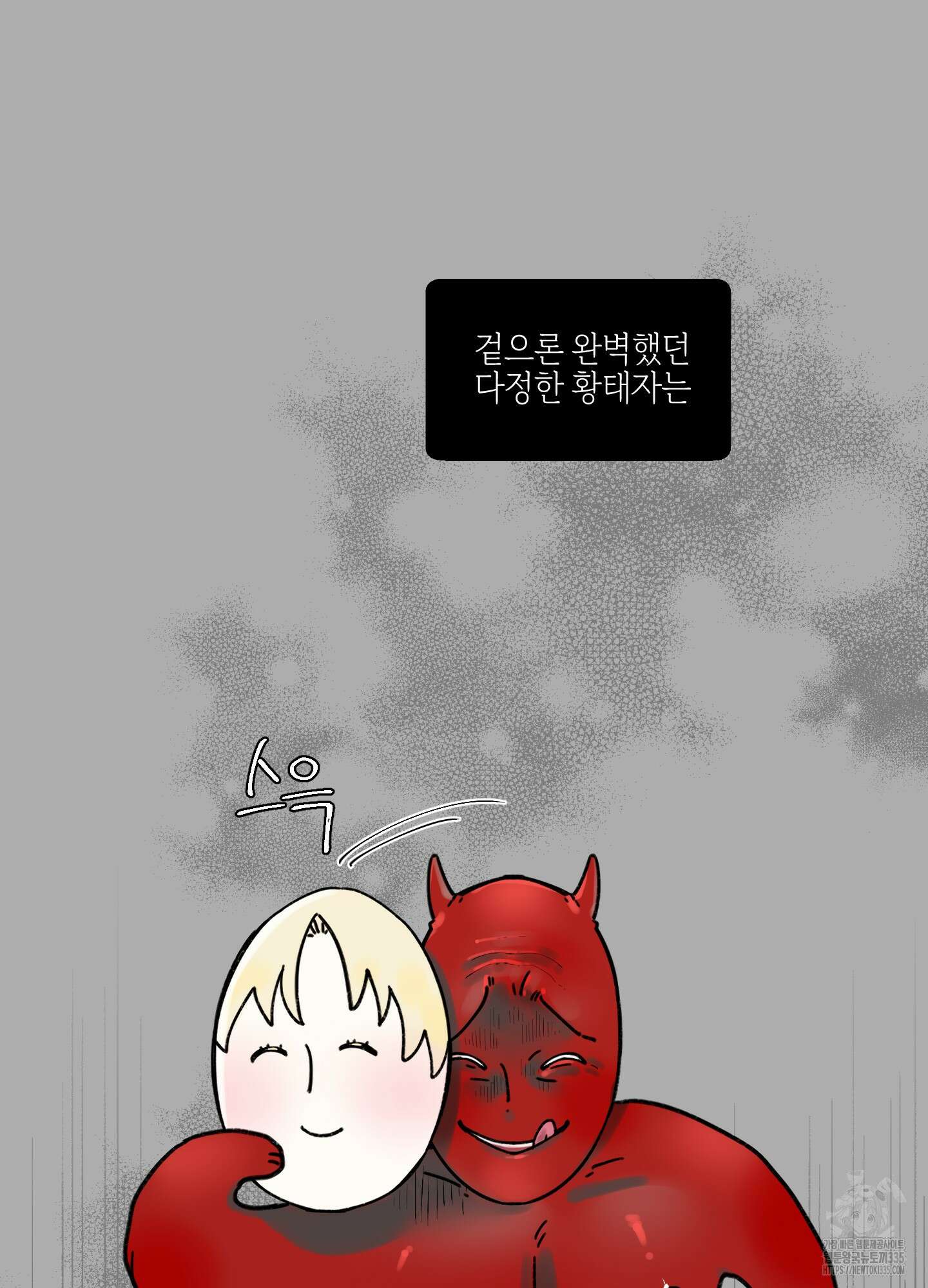 황궁의 정원에는 개가 산다 13화 10