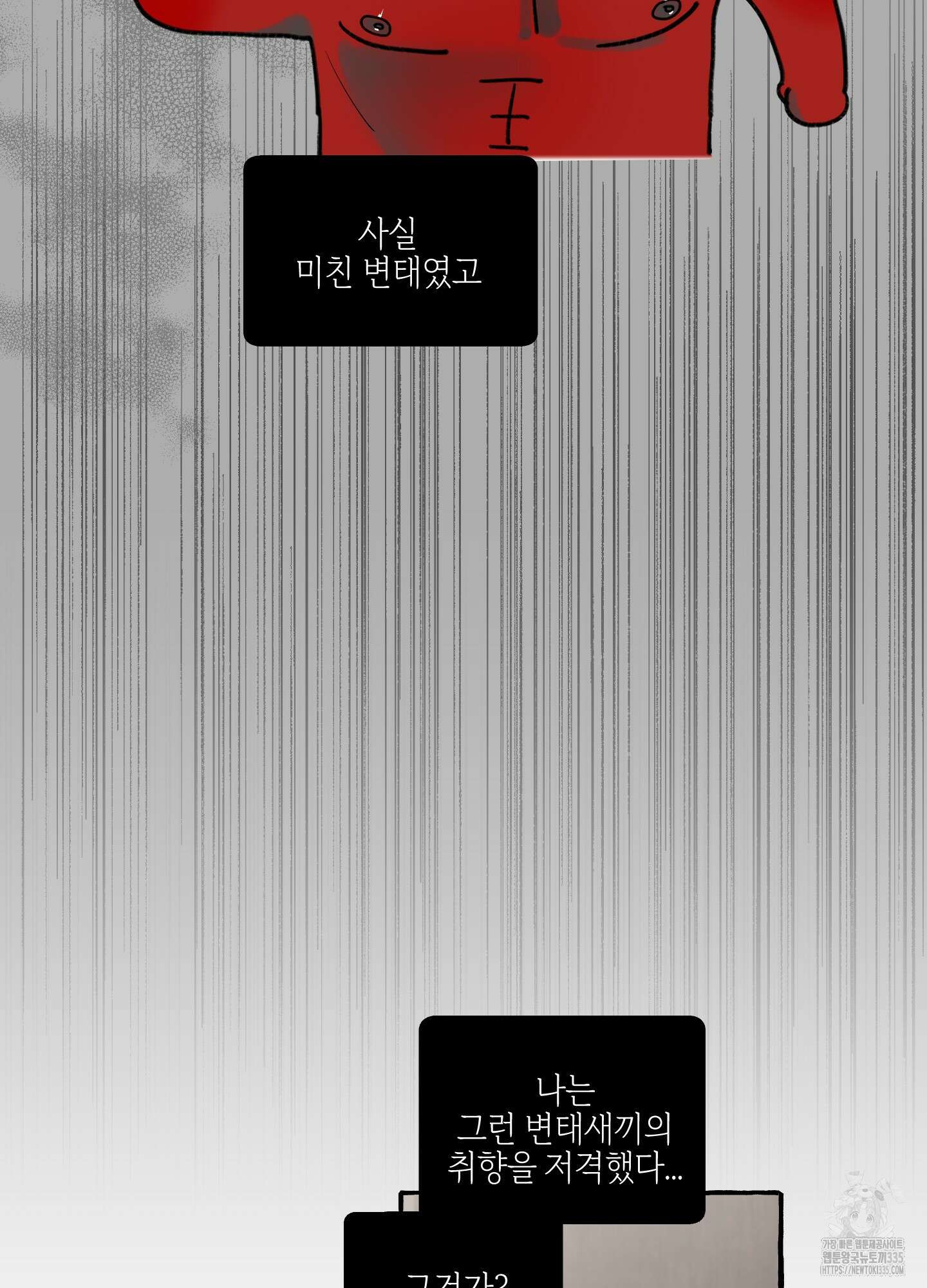 황궁의 정원에는 개가 산다 13화 11