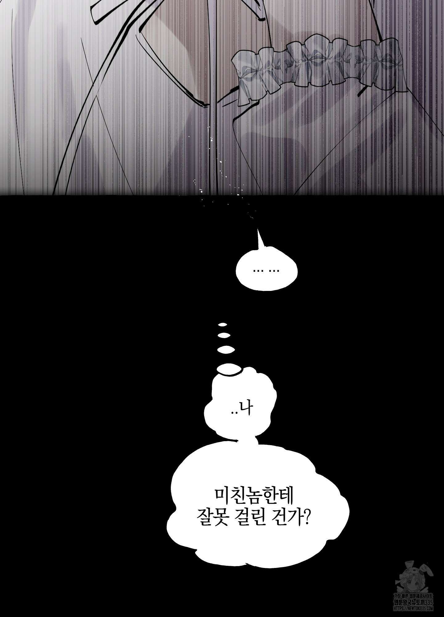 황궁의 정원에는 개가 산다 13화 25