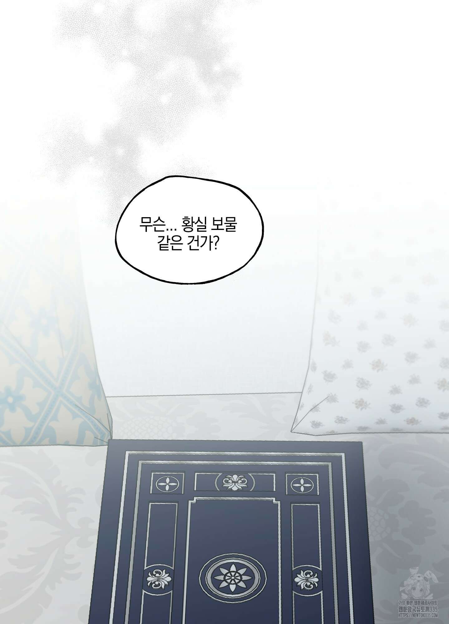 황궁의 정원에는 개가 산다 13화 54