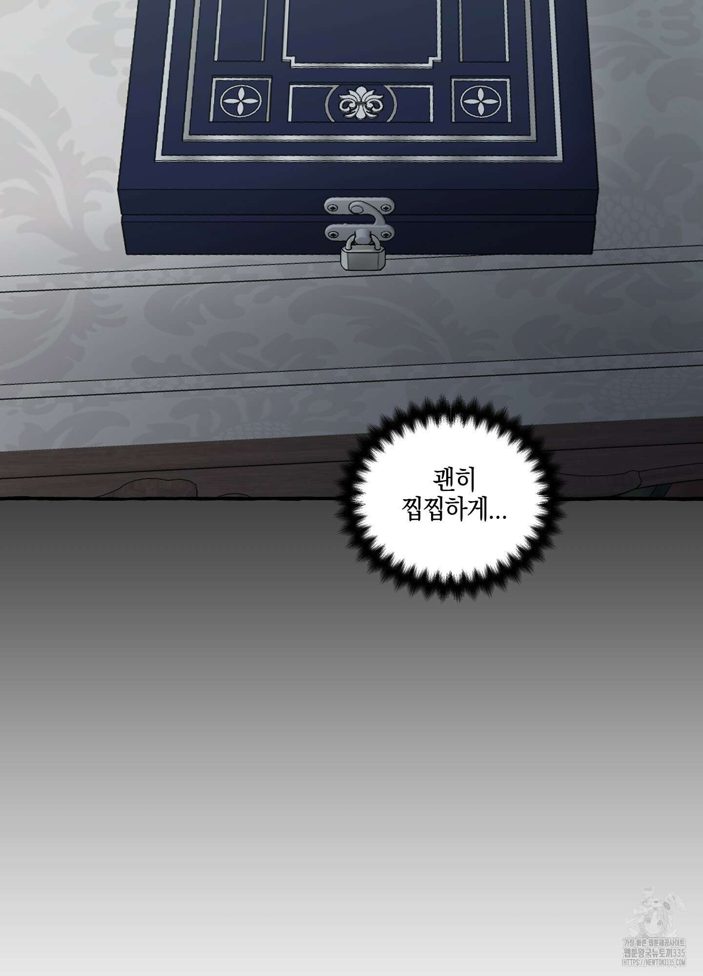 황궁의 정원에는 개가 산다 13화 55