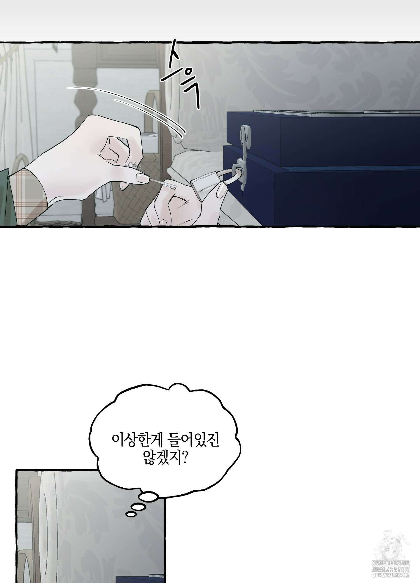 황궁의 정원에는 개가 산다 13화 56