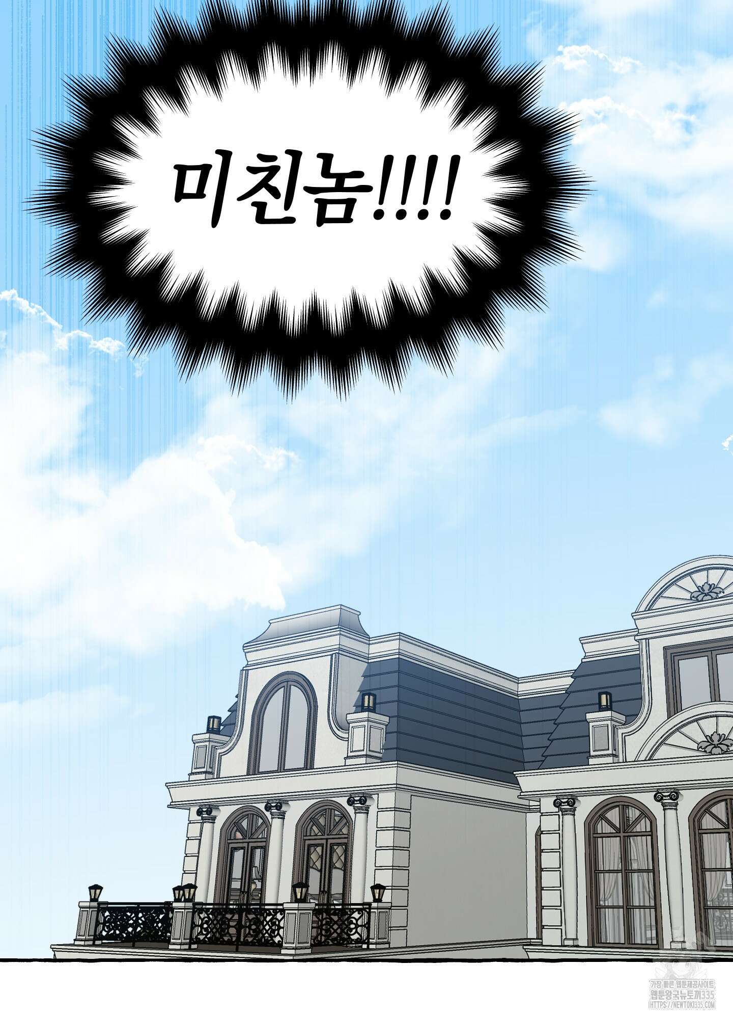 황궁의 정원에는 개가 산다 13화 86