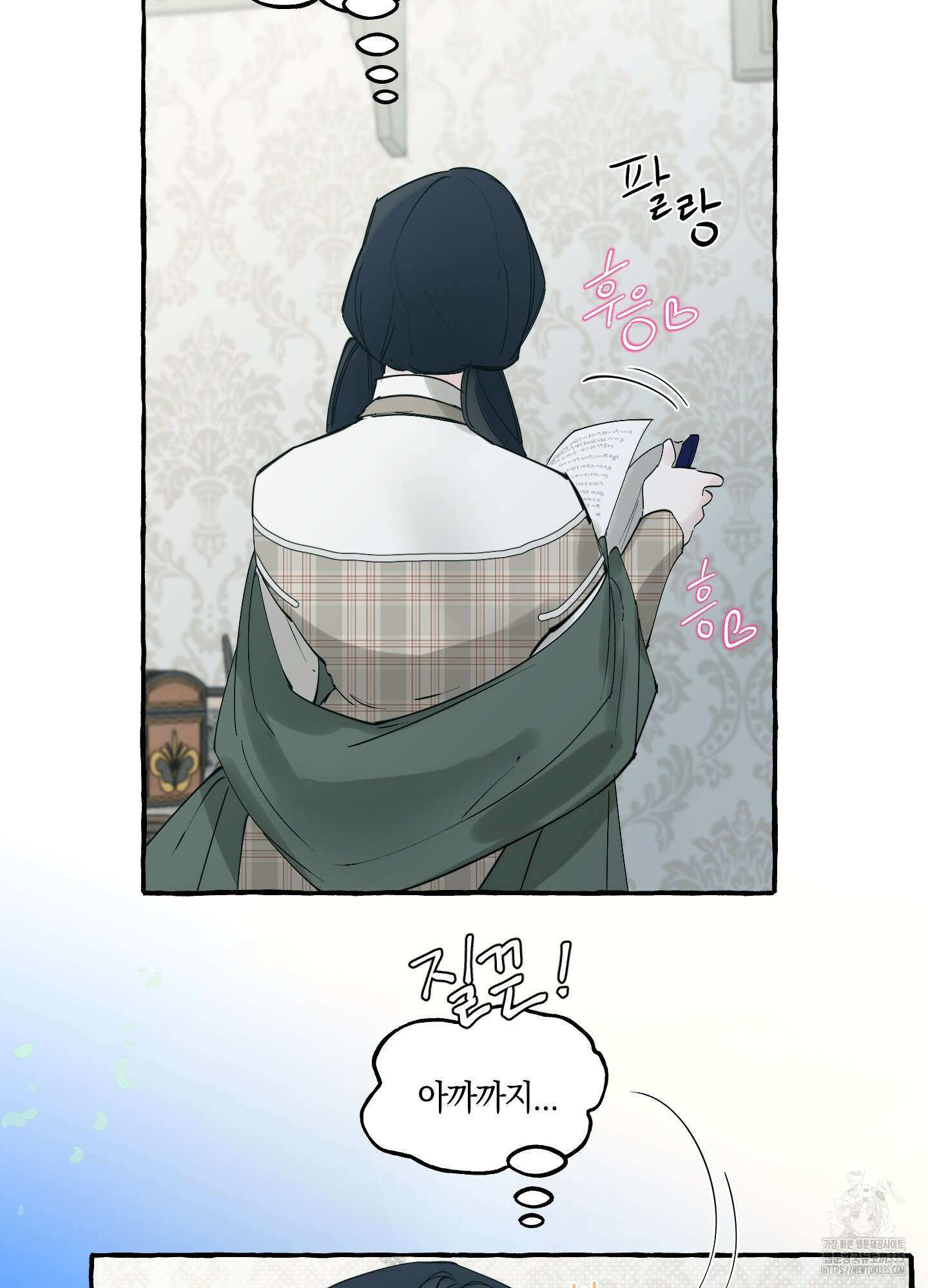 황궁의 정원에는 개가 산다 13화 89