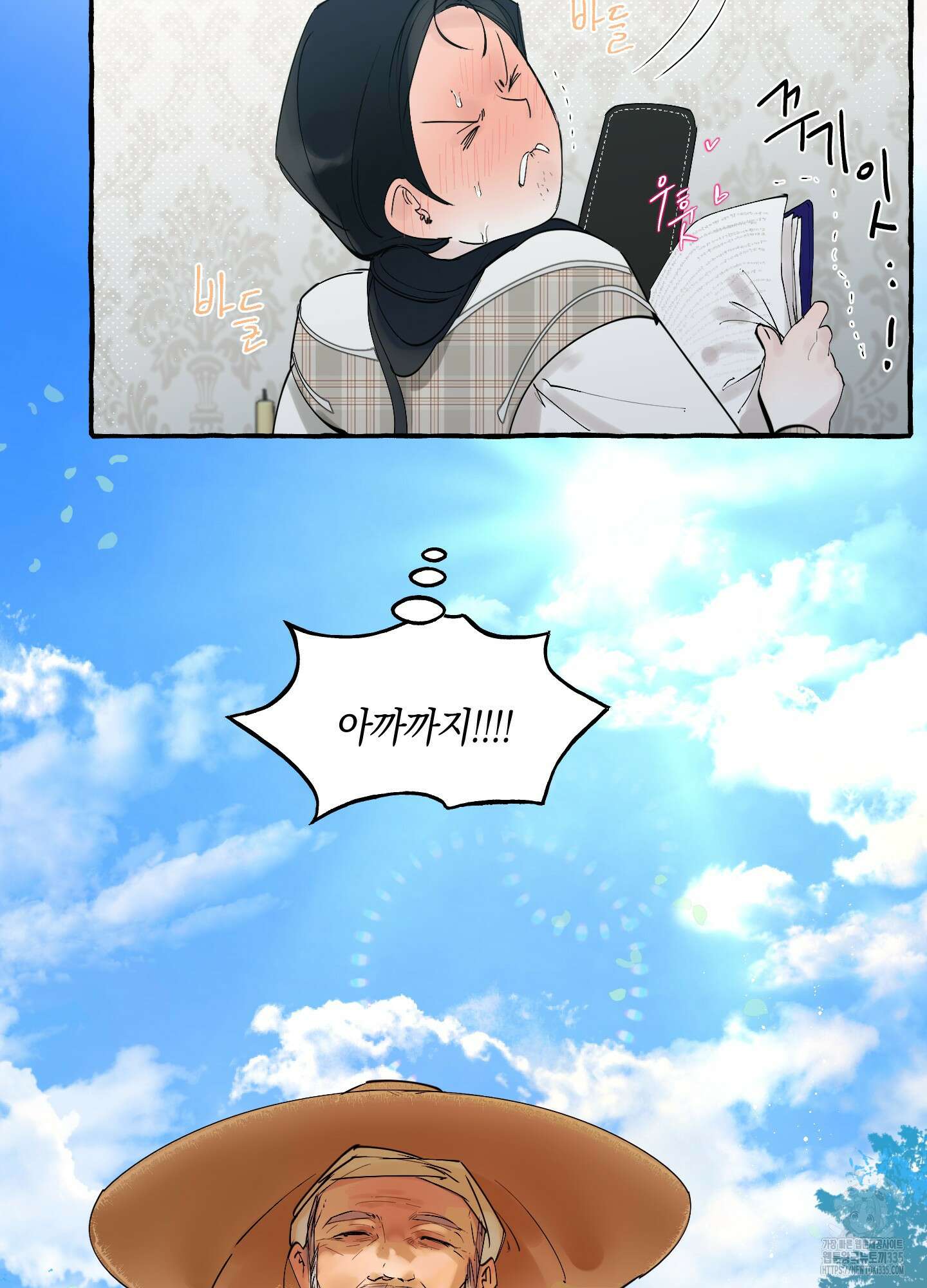 황궁의 정원에는 개가 산다 13화 90
