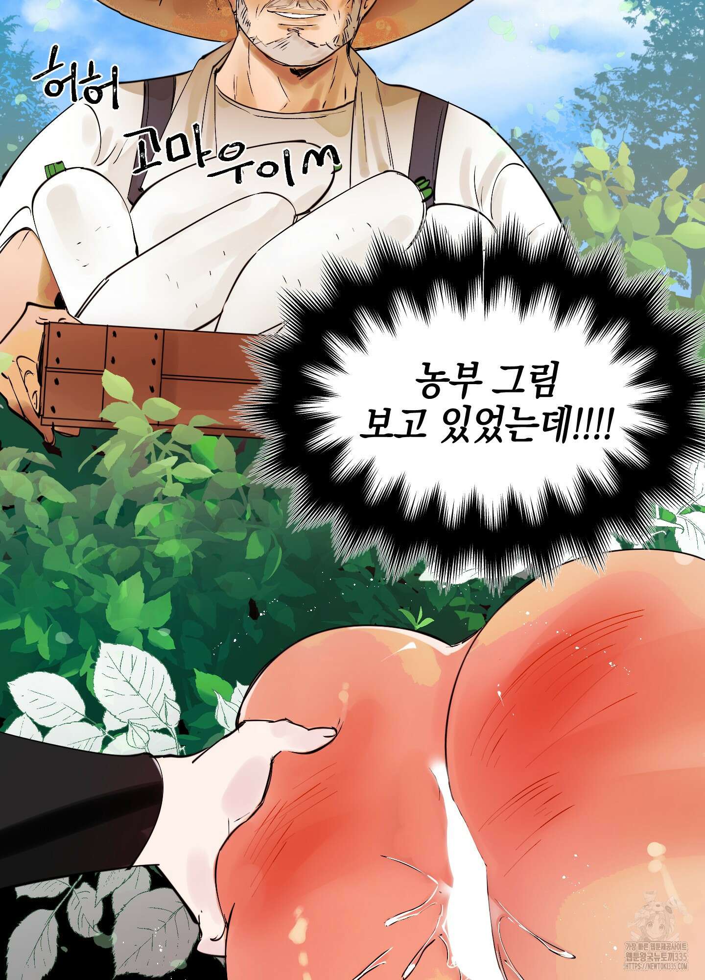 황궁의 정원에는 개가 산다 13화 91
