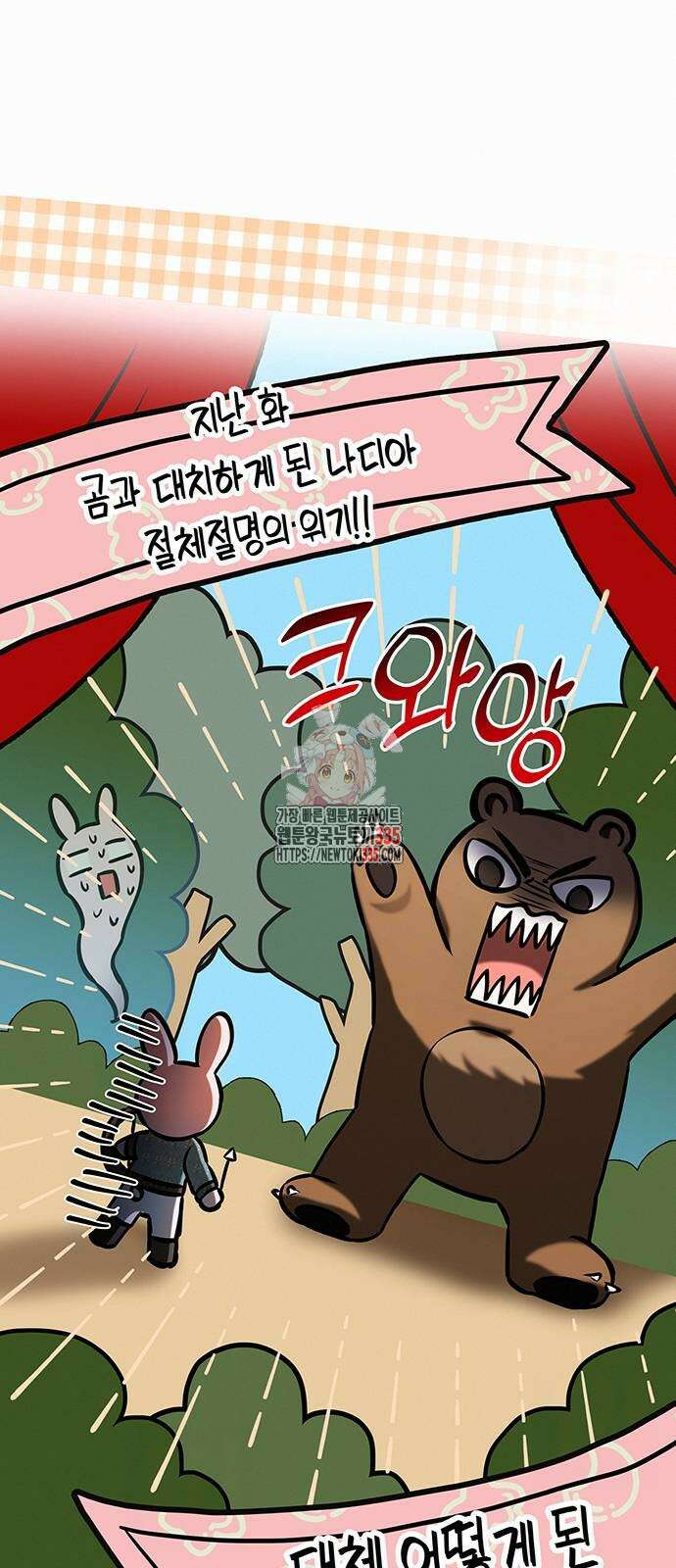 아무래도 결혼을 잘못한 것 같다 35화 1
