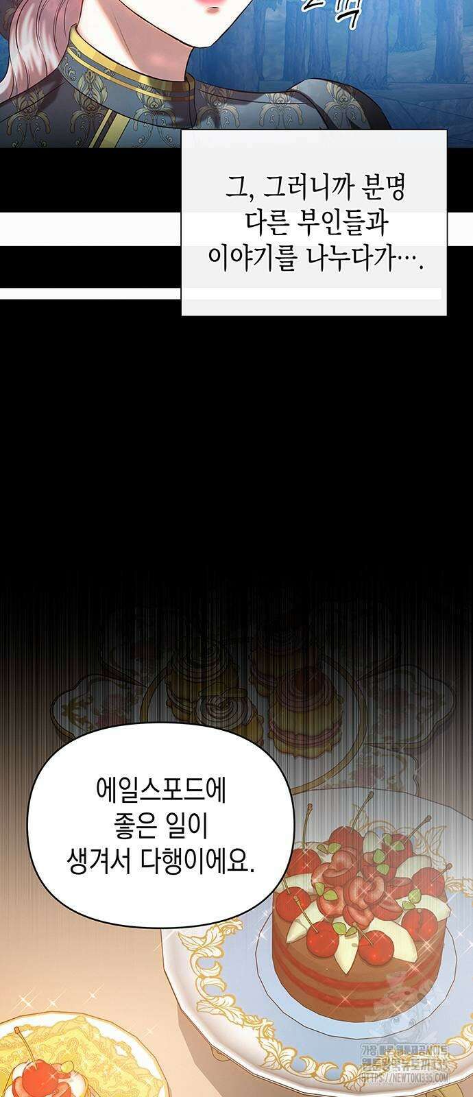 아무래도 결혼을 잘못한 것 같다 35화 3