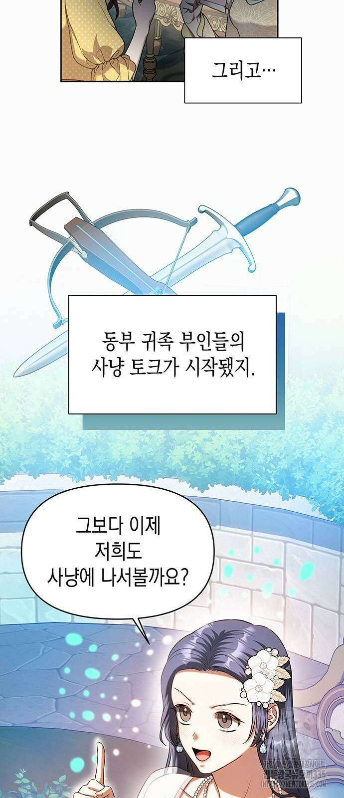 아무래도 결혼을 잘못한 것 같다 35화 5