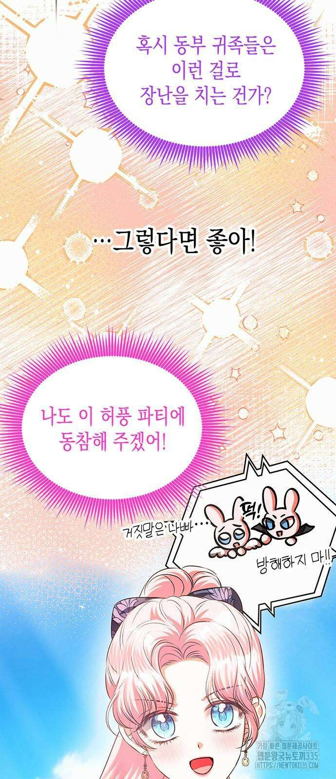 아무래도 결혼을 잘못한 것 같다 35화 9