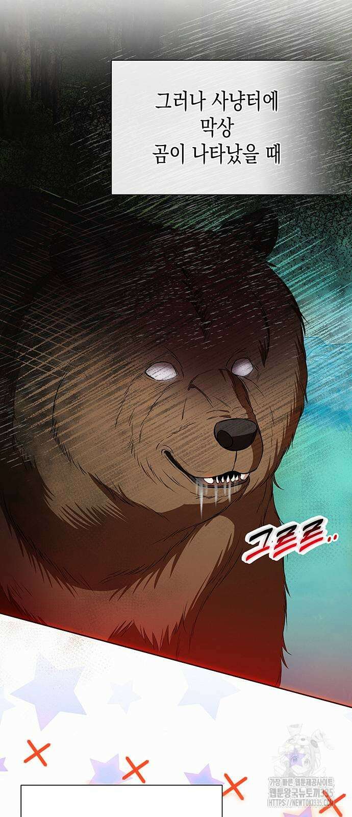 아무래도 결혼을 잘못한 것 같다 35화 12