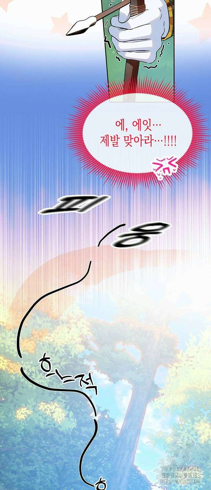 아무래도 결혼을 잘못한 것 같다 35화 14