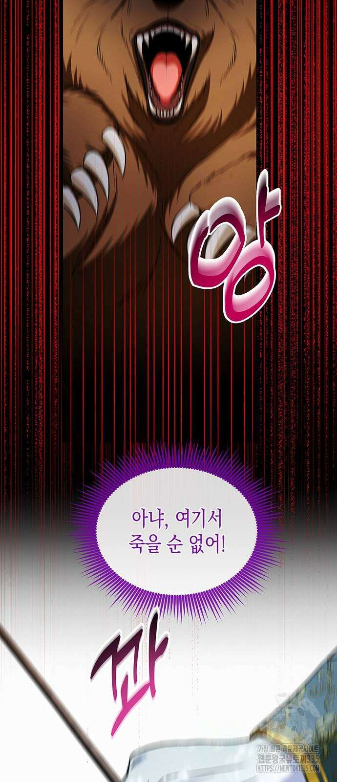 아무래도 결혼을 잘못한 것 같다 35화 19