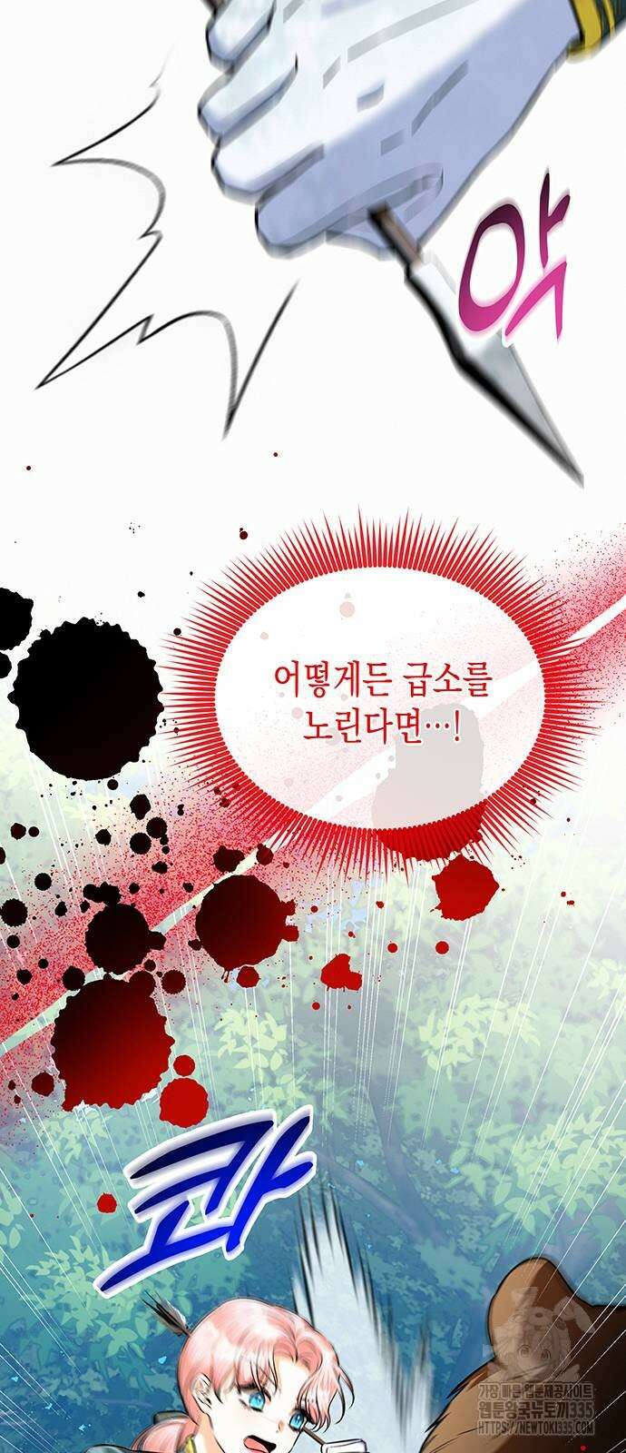 아무래도 결혼을 잘못한 것 같다 35화 20