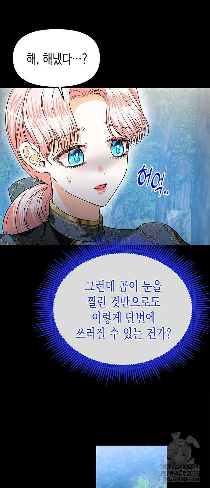 아무래도 결혼을 잘못한 것 같다 35화 23
