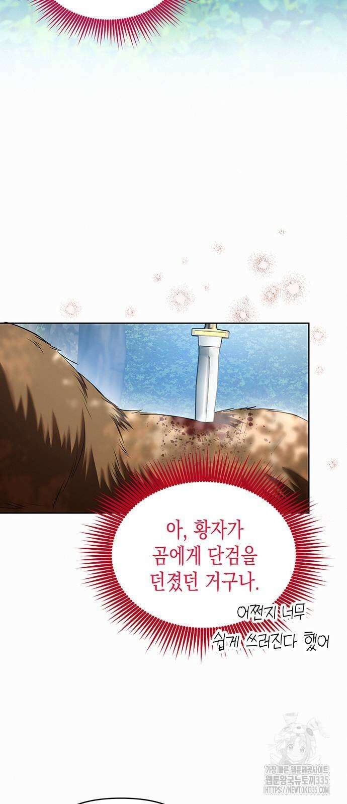 아무래도 결혼을 잘못한 것 같다 35화 28