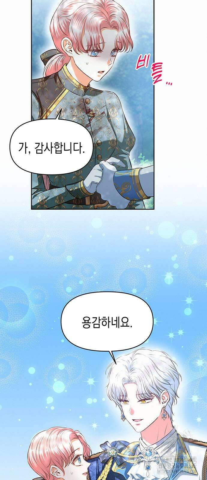 아무래도 결혼을 잘못한 것 같다 35화 30