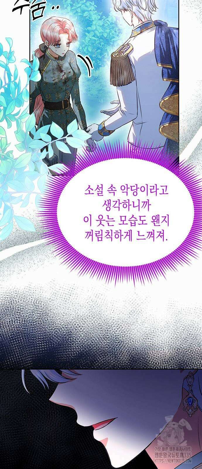아무래도 결혼을 잘못한 것 같다 35화 33