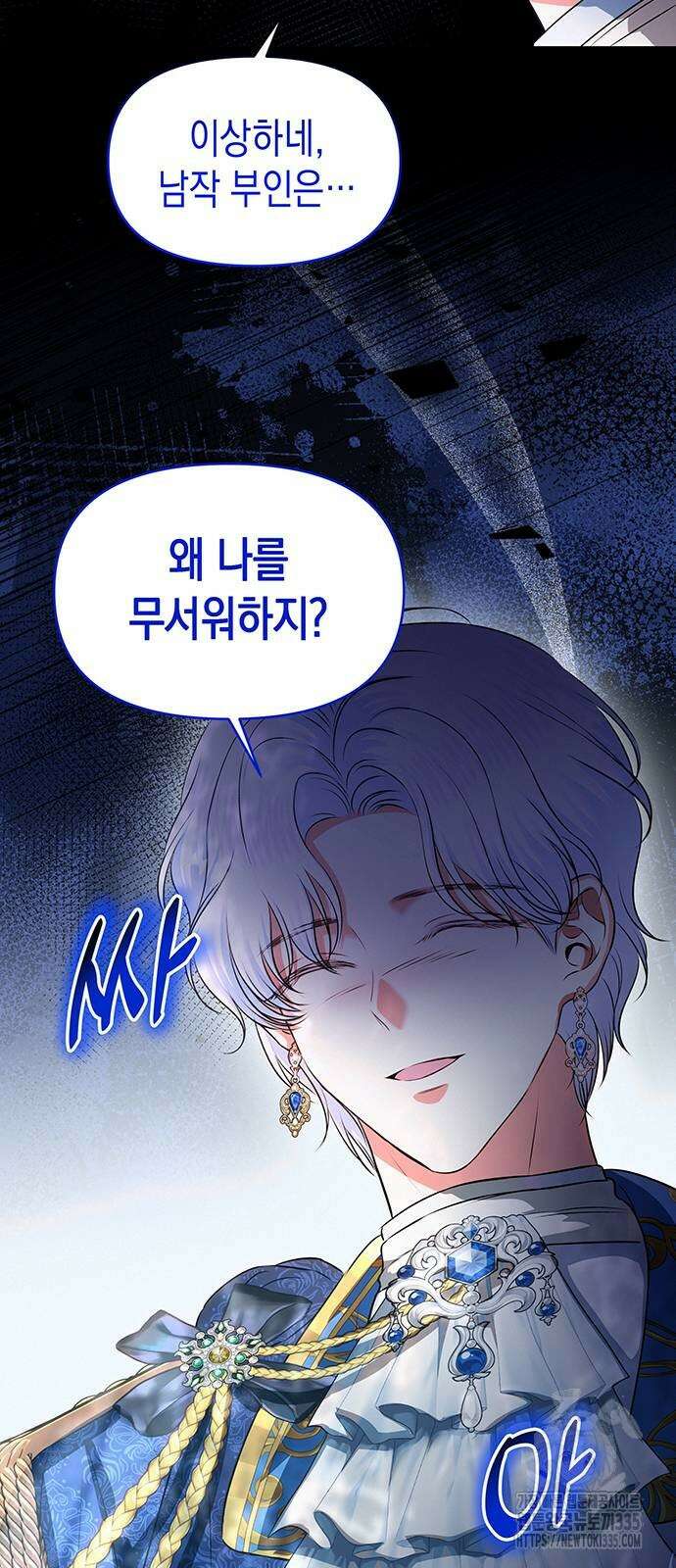 아무래도 결혼을 잘못한 것 같다 35화 34