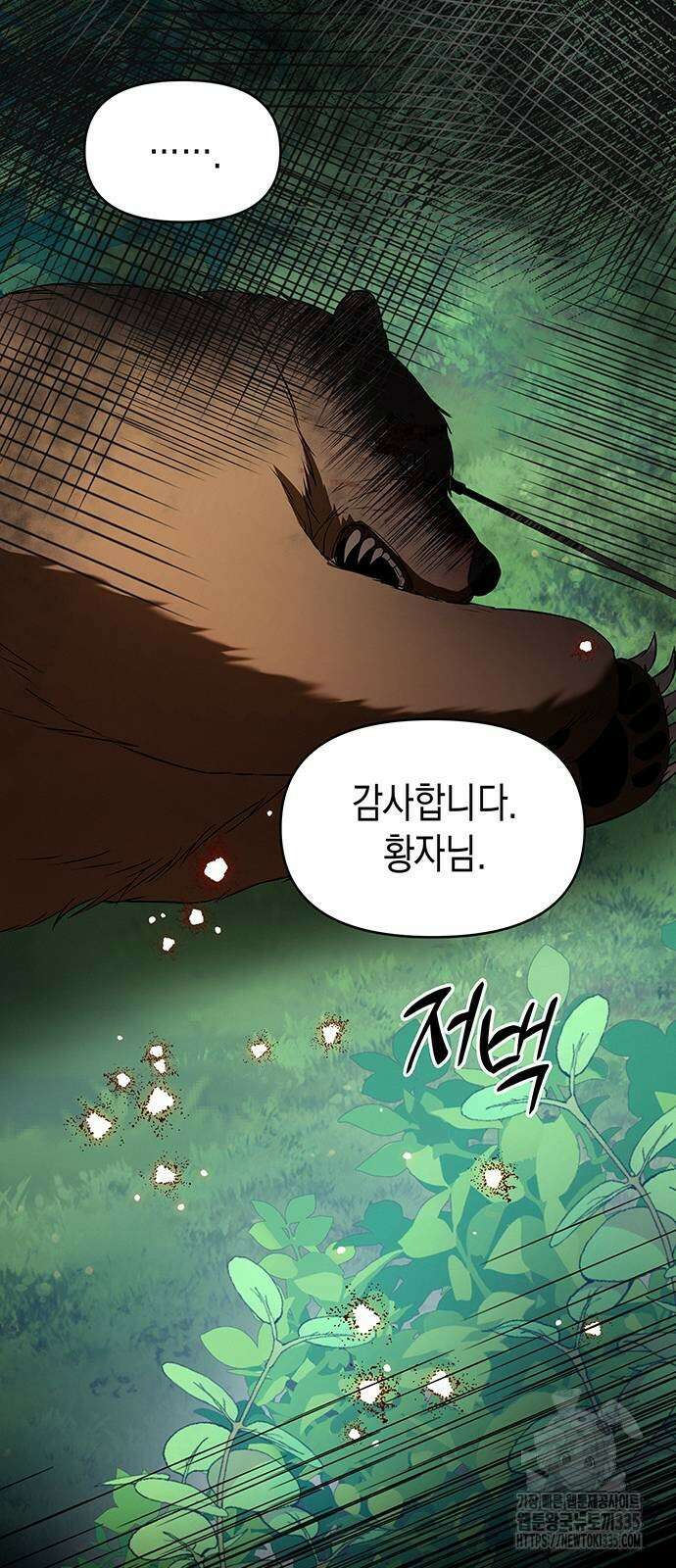 아무래도 결혼을 잘못한 것 같다 35화 38