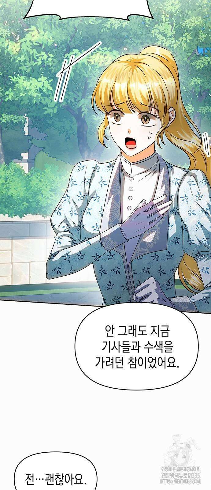 아무래도 결혼을 잘못한 것 같다 35화 40