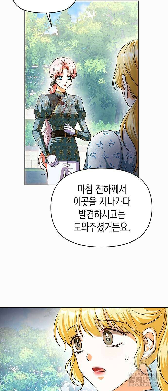 아무래도 결혼을 잘못한 것 같다 35화 41