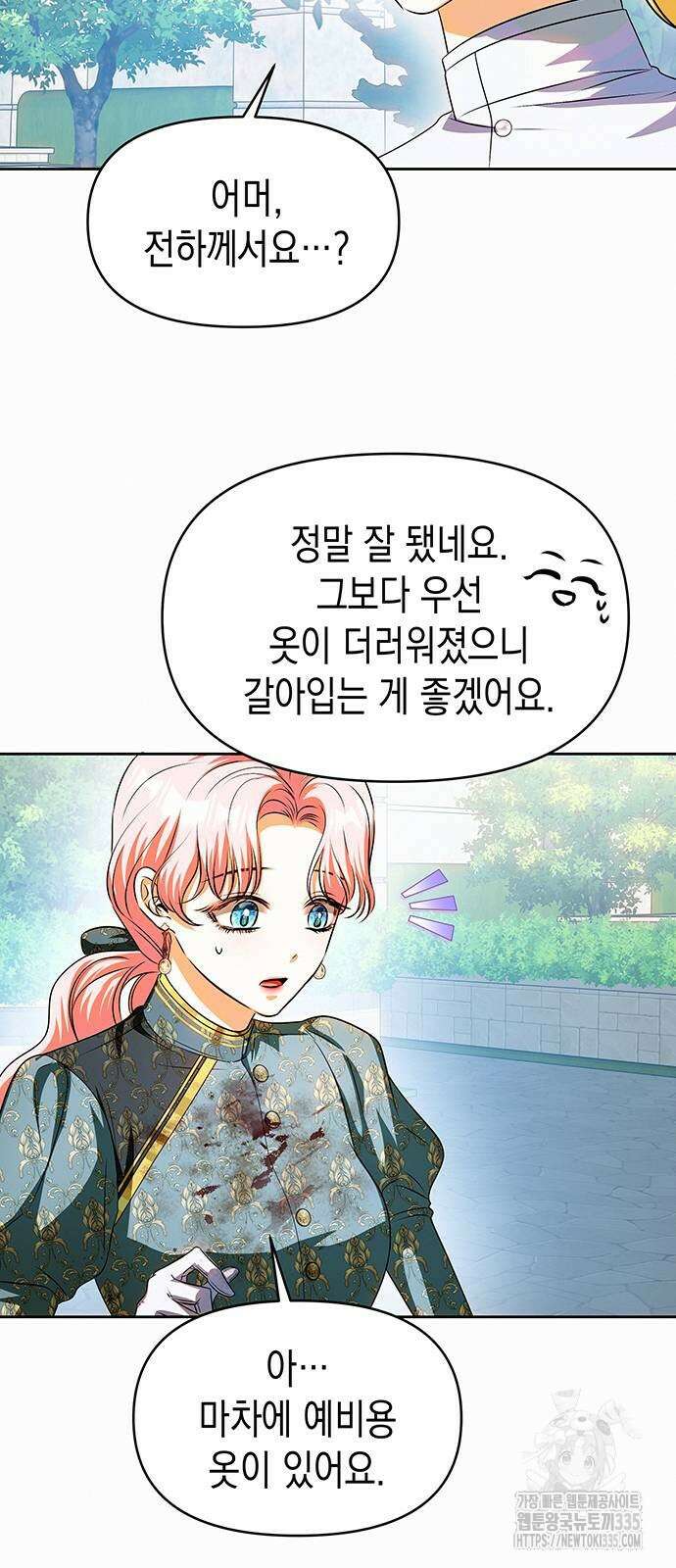 아무래도 결혼을 잘못한 것 같다 35화 42