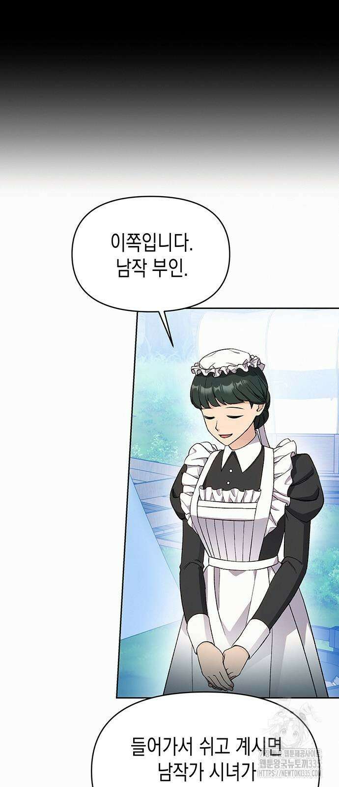 아무래도 결혼을 잘못한 것 같다 35화 52