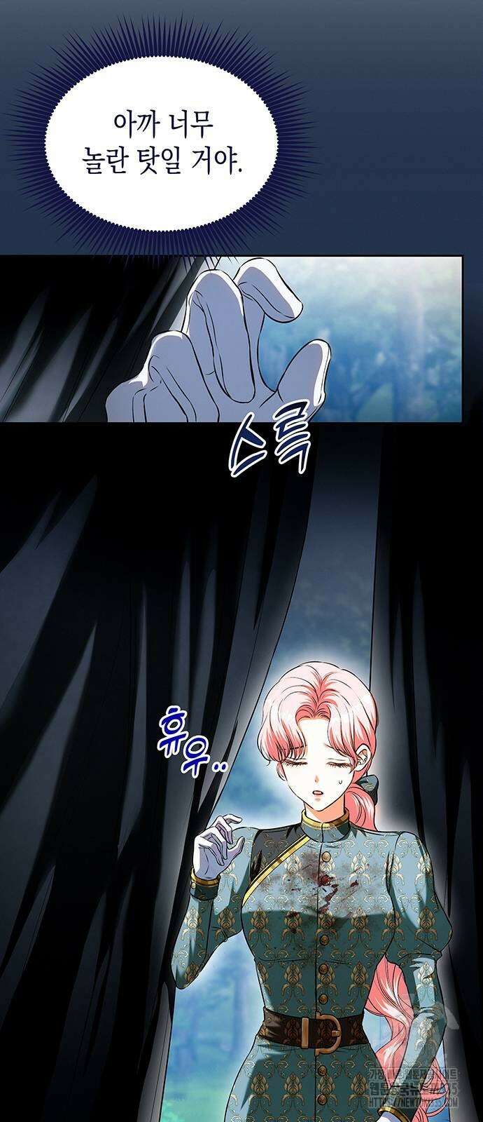 아무래도 결혼을 잘못한 것 같다 35화 54