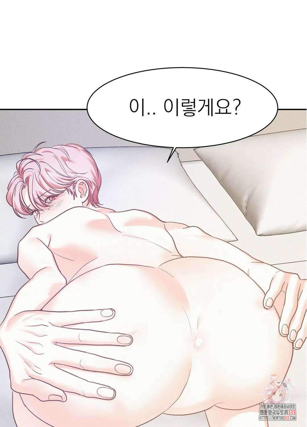 온워드 59화 2