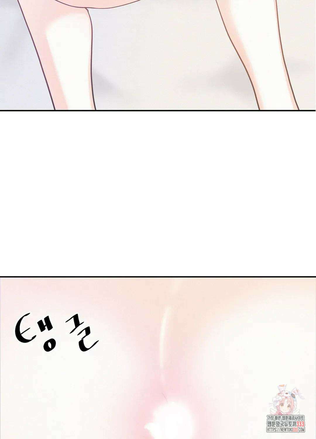 온워드 59화 3