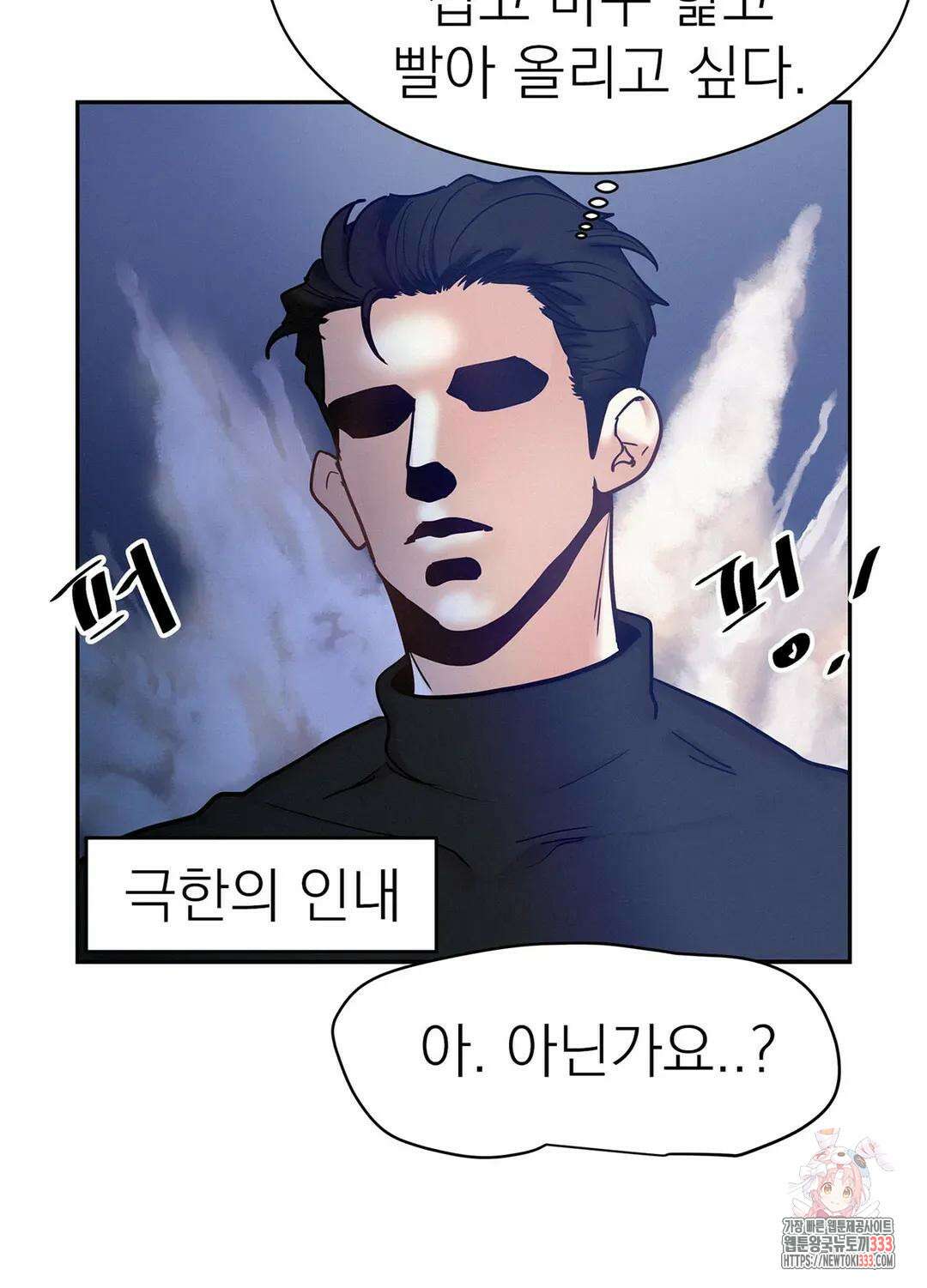 온워드 59화 5