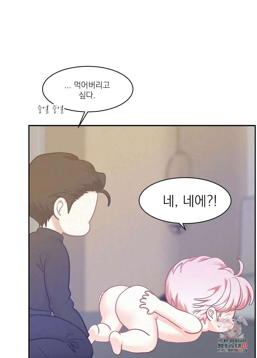 온워드 59화 6