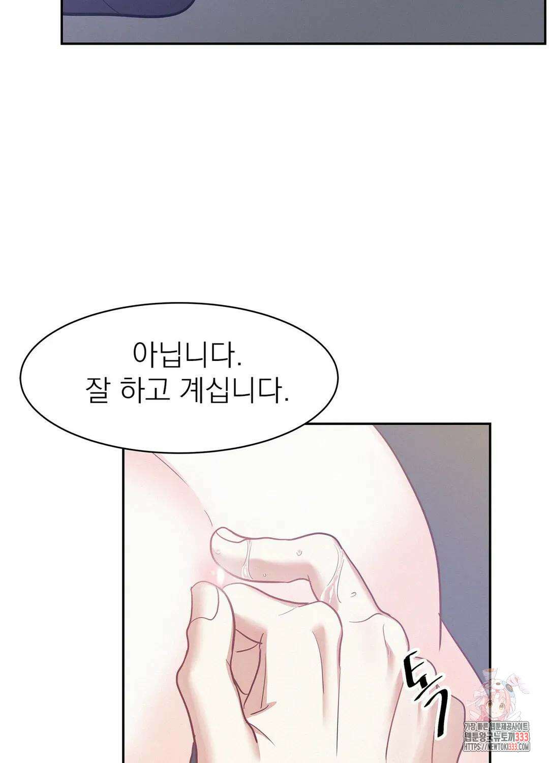 온워드 59화 7