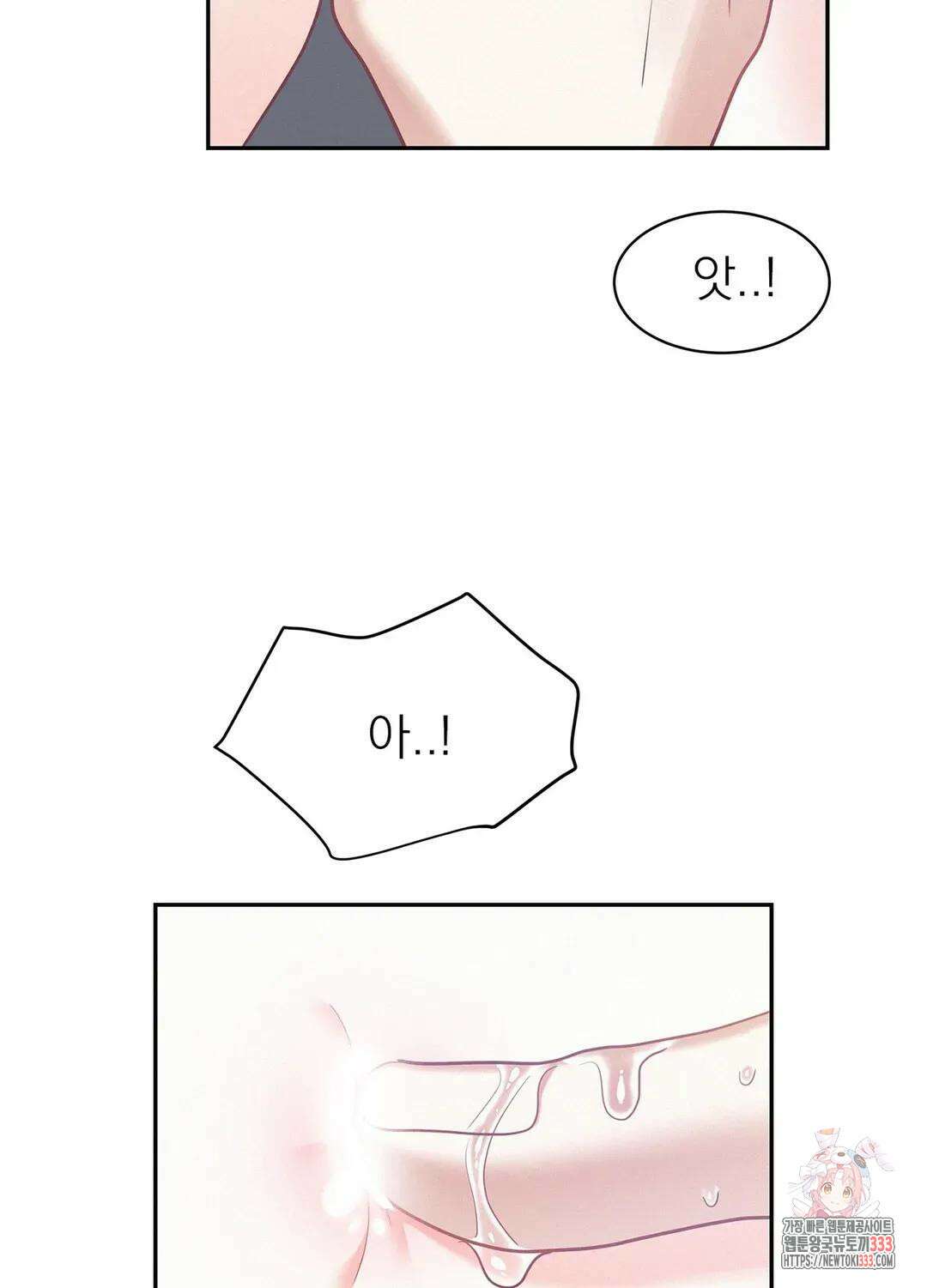 온워드 59화 8